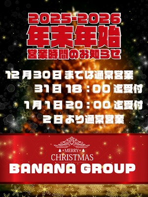 年末年始のお知らせさん画像1