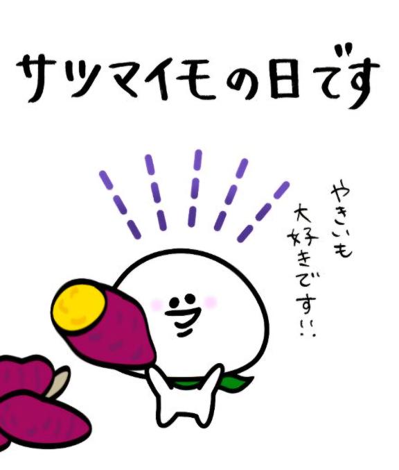 ?10月13日(月)お仕事????