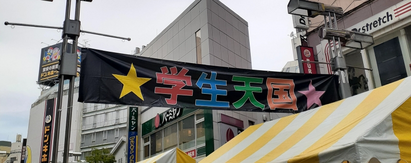 完熟ばなな八王子店あきこです。