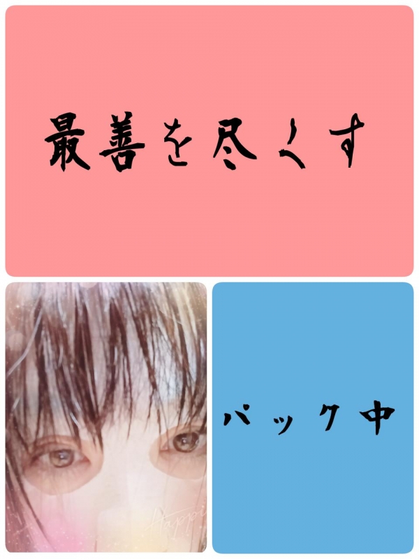 前日のルーティン