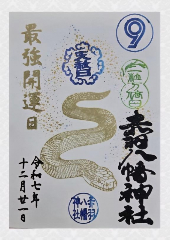 ?12月21日(日)・22日(月)お休み?