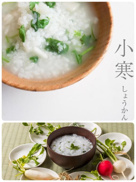 ?1月7日(水)?人日の節句?お仕事????